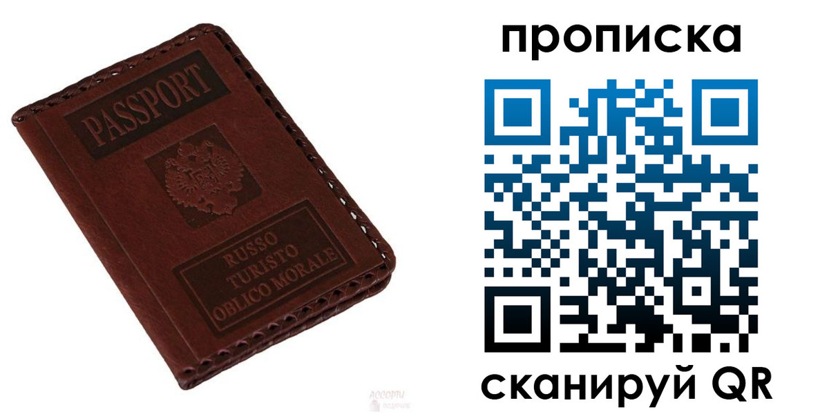 временная регистрация собственник в Пыть-Яхе