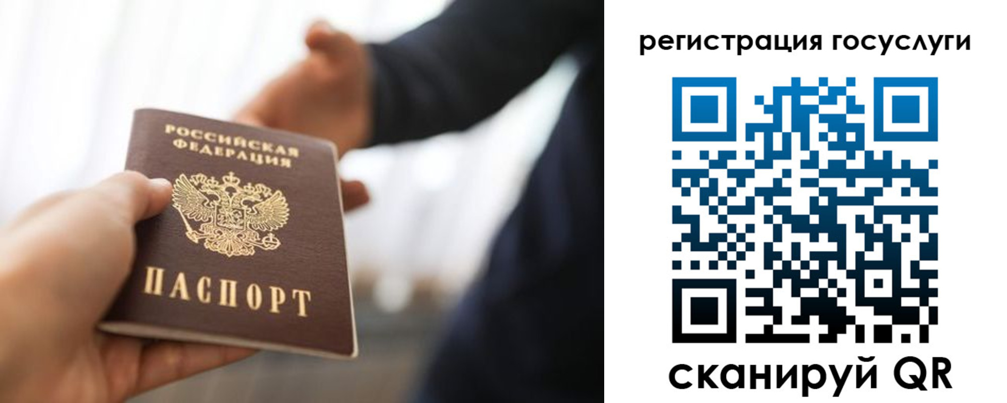 временная регистрация поиск в Пыть-Яхе