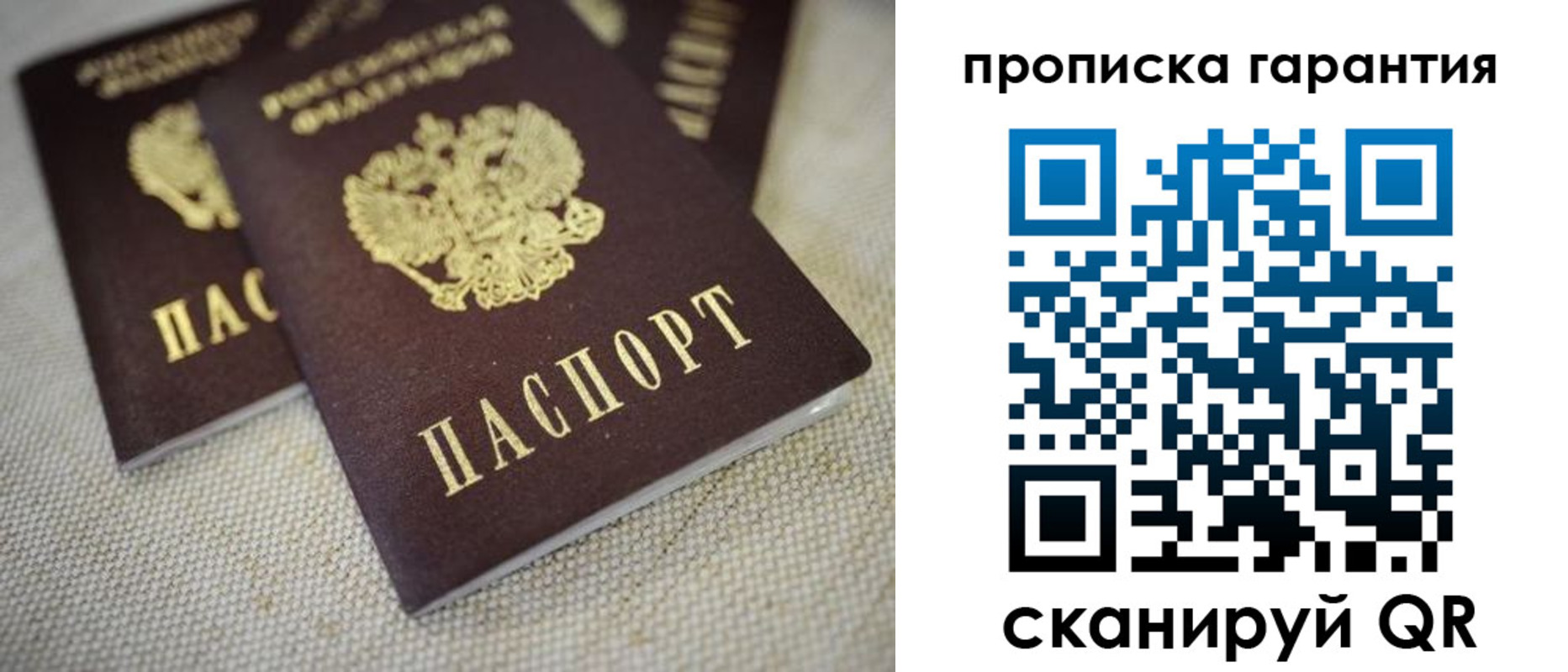 временная регистрация законно в Пыть-Яхе