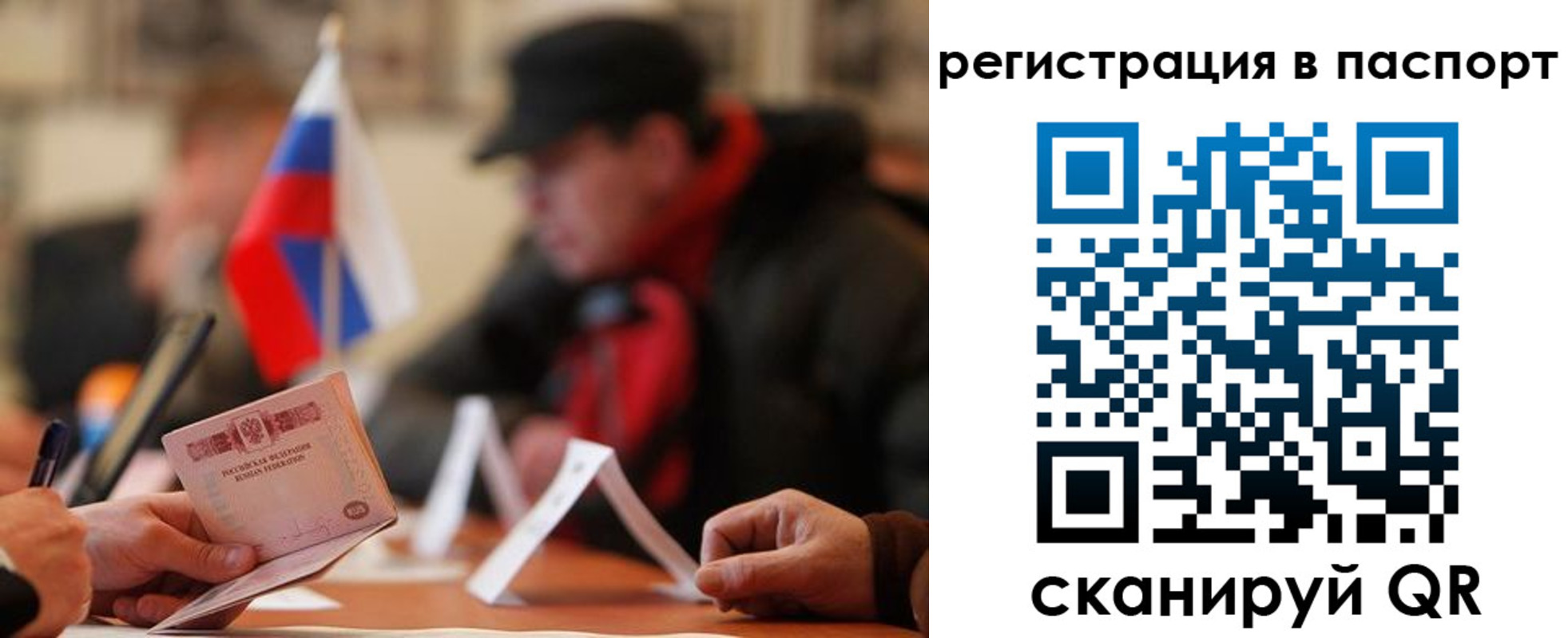 временная регистрация надежно в Пыть-Яхе