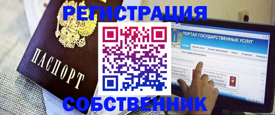 прописка ребенка в Пыть-Яхе