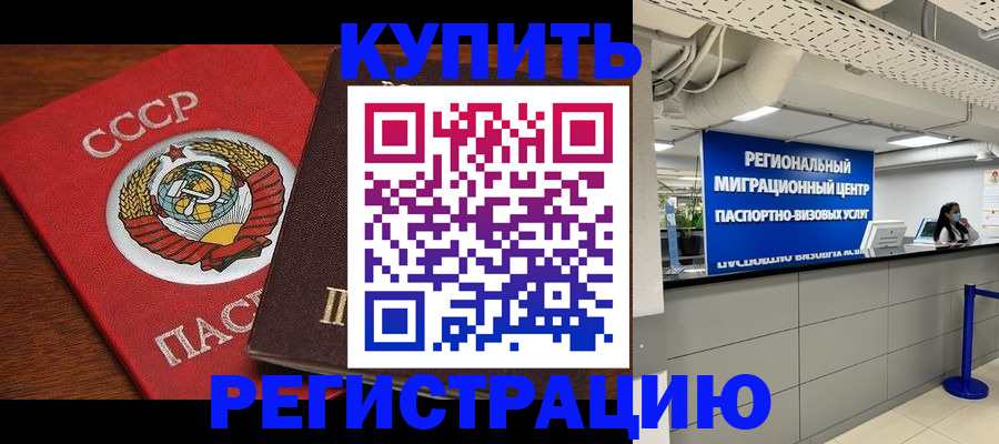 временная прописка в Пыть-Яхе