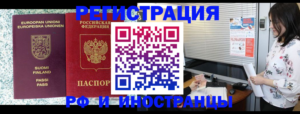 прописка для школы в Пыть-Яхе